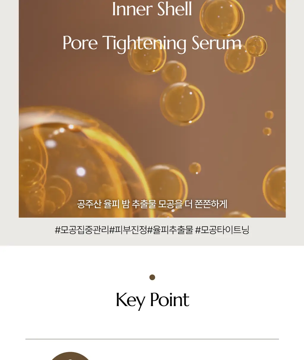 [김재원 PICK] 몰바니 율피 포어 타이트닝 세럼 50ml 상세페이지 3